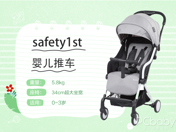 宝宝的第一辆座驾，婴儿推车你知道多少?