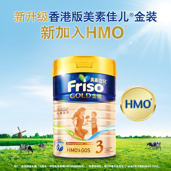 Friso 美素佳儿 港版金装 婴幼儿配方奶粉 3段(1-3岁) 900克/罐